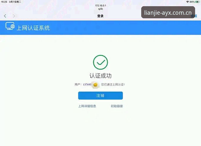 AYX官网登录入口常见问题 - AYX中文官网 — 连接更快一步